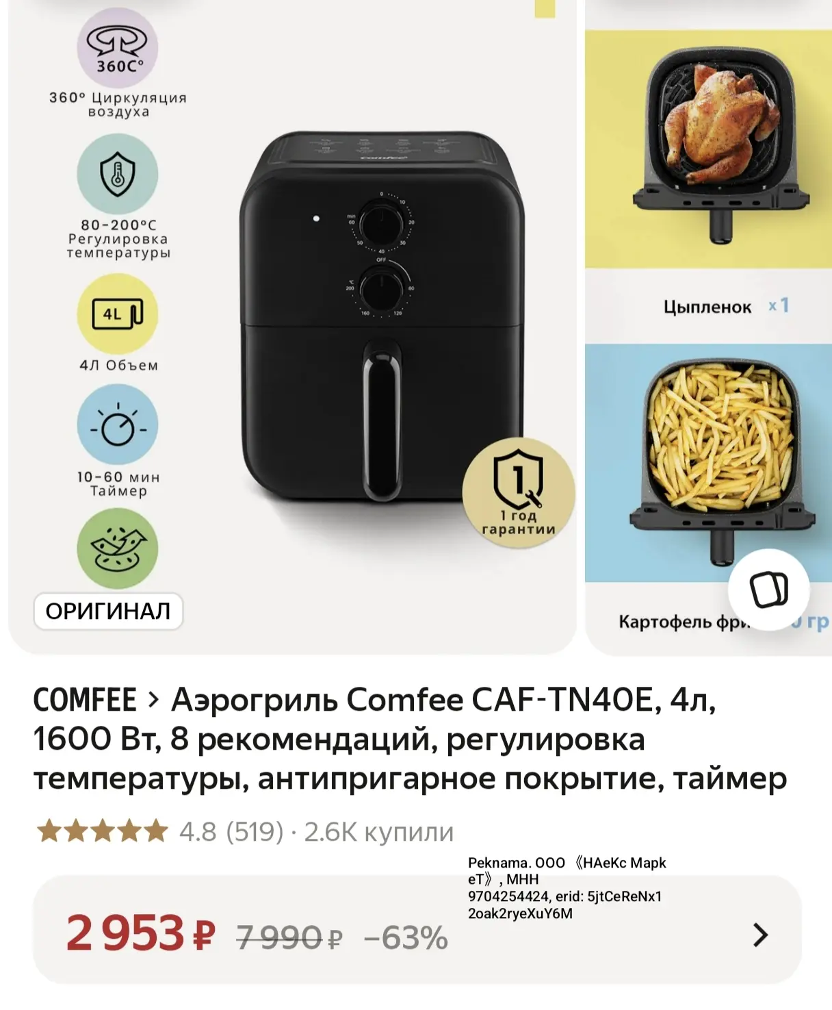 Ой, какой нашла классный аэрогриль 💥 Вы только посмотрите отзывы😻