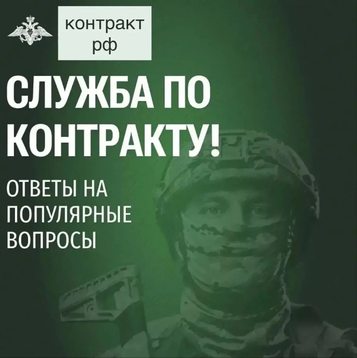 Как заключить контракт?  🇷🇺💪🏼