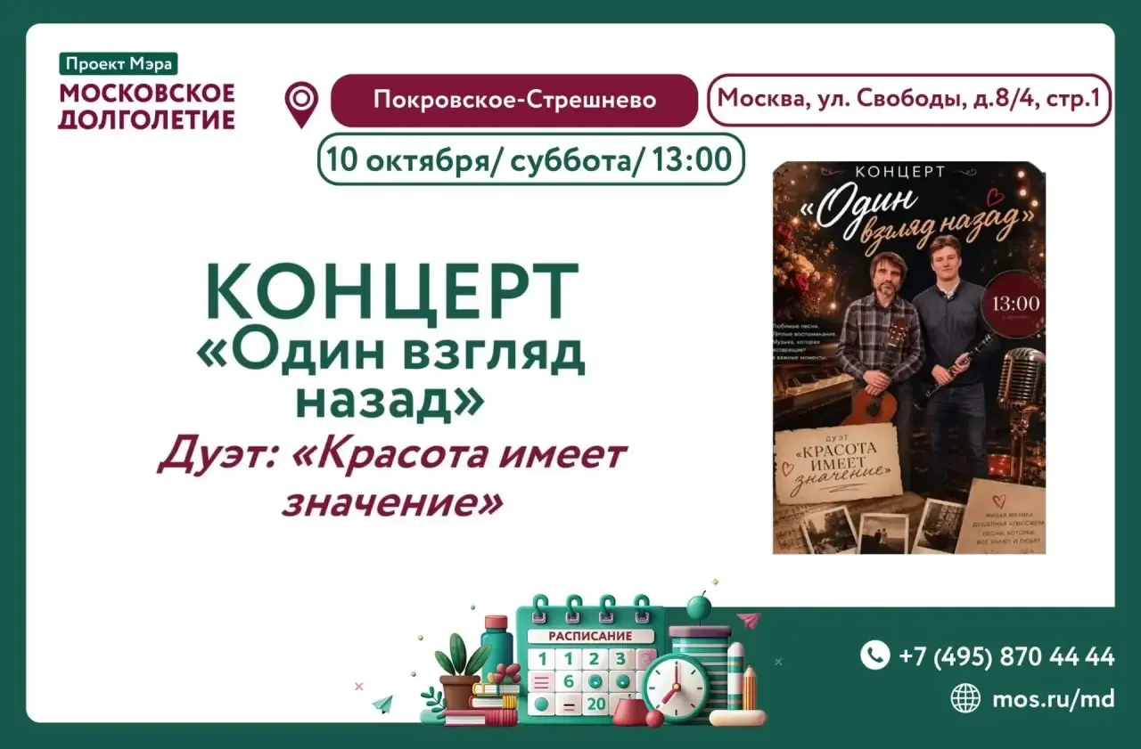 Дорогие друзья, уважаемые гости! 🎉