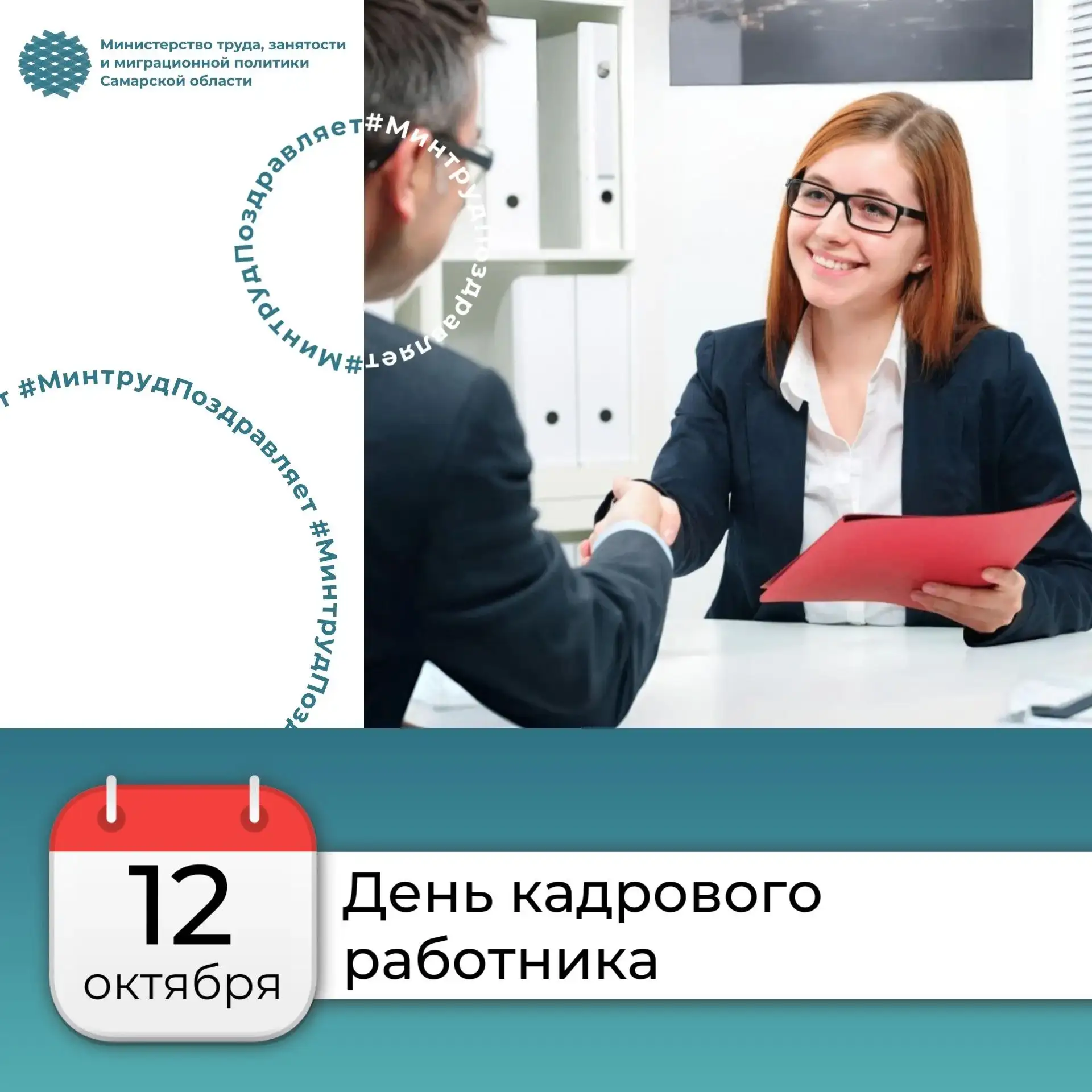 🎓 Уважаемые работники кадровых служб!