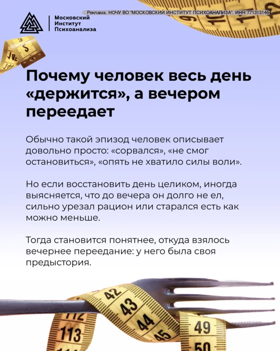 🍔 Иногда человек старается контролировать питание: ест меньше, пропускает приёмы пищи,...