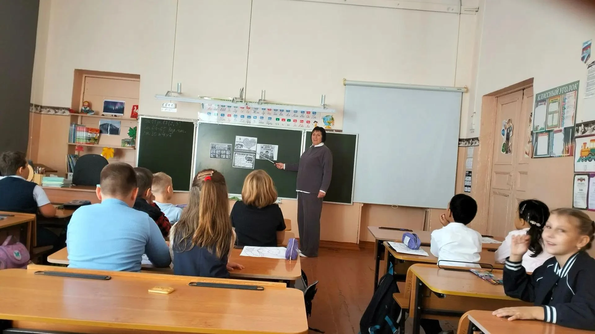 📚 Всероссийский день чтения 📚
