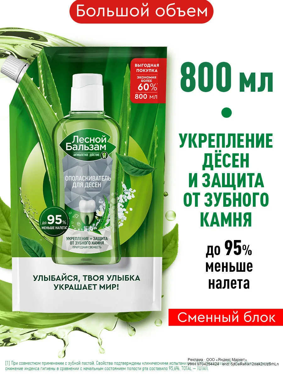 🟡 Яндекс Маркет