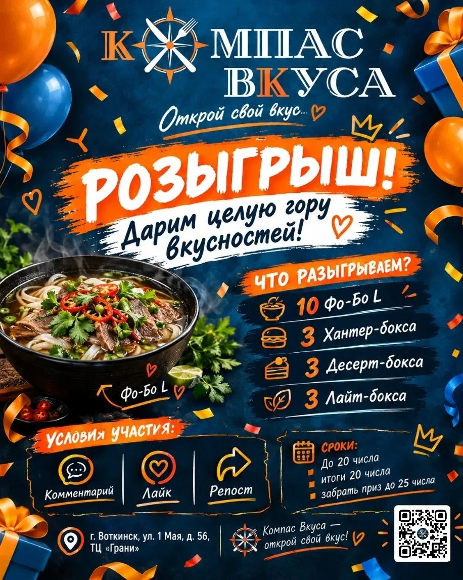 «🎉 РОЗЫГРЫШ! Дарим целую гору вкусностей!» 🧭🎁