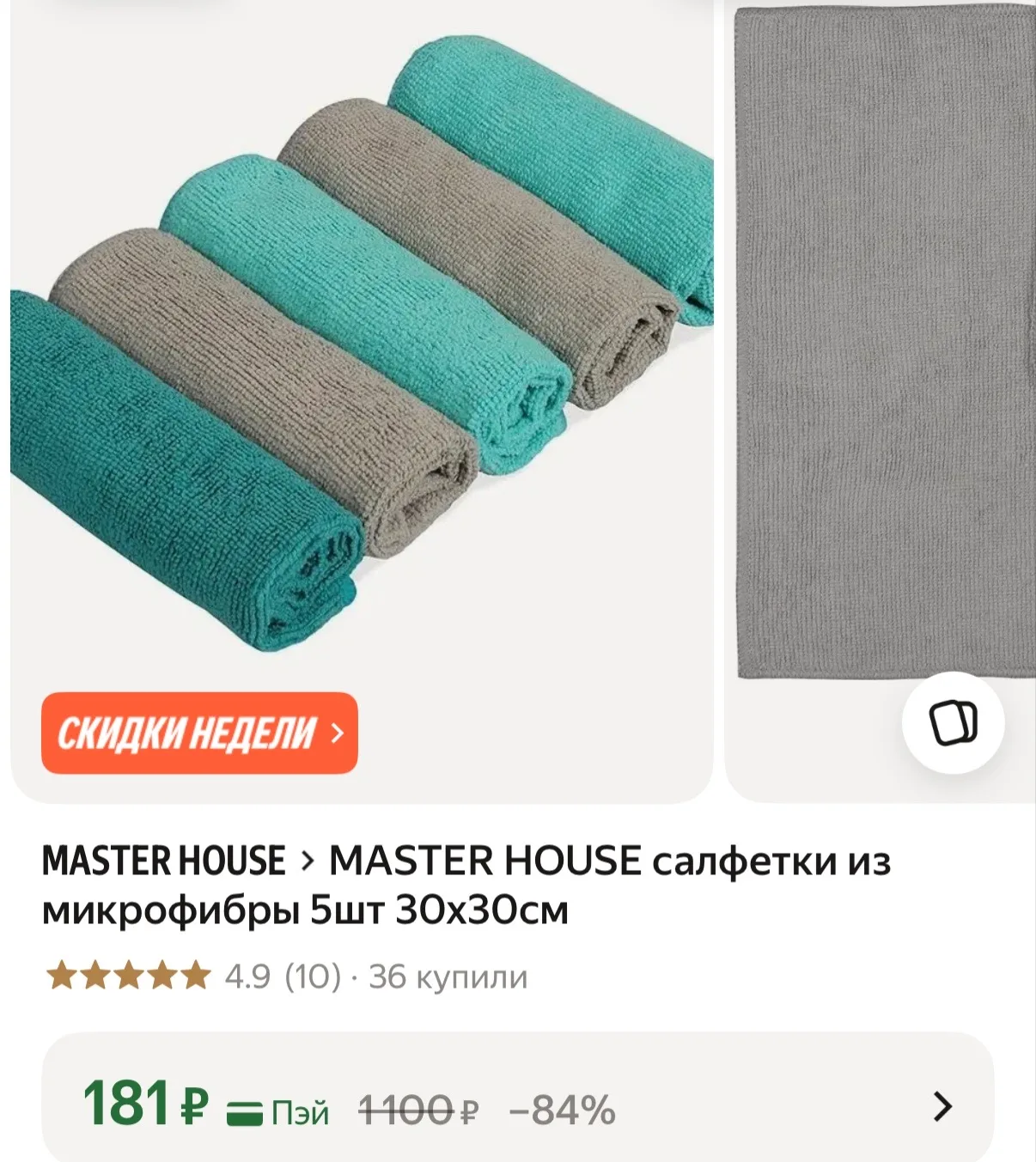 https://market.yandex.ru/cc/BK9jzh
