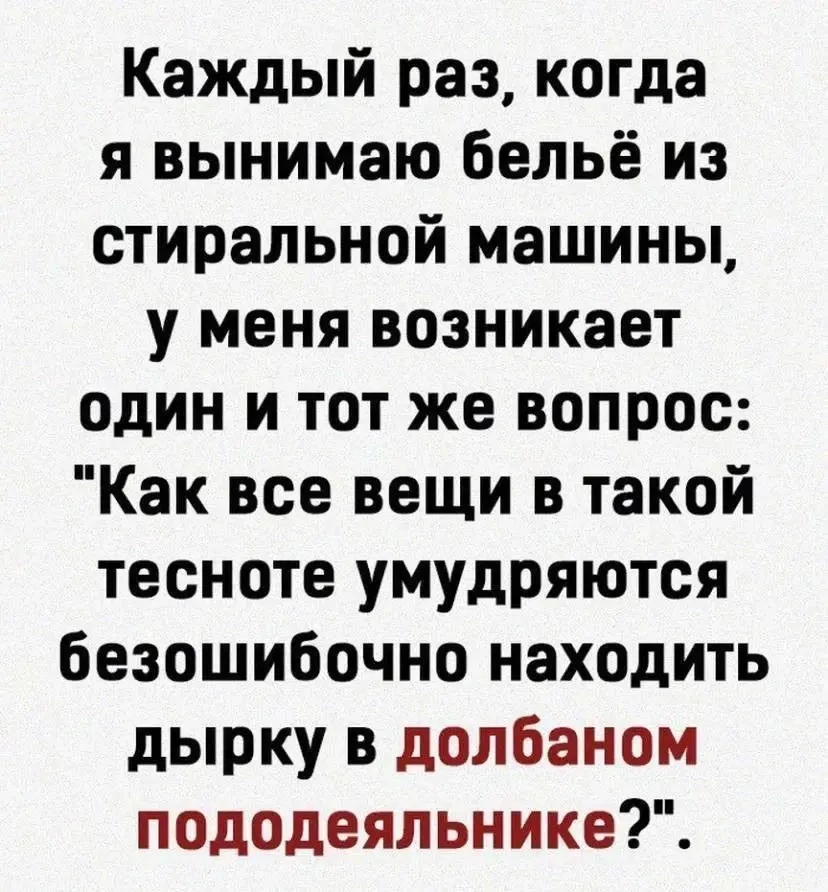 Факт!😆