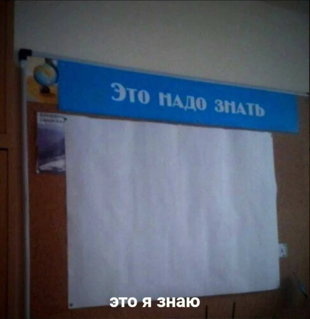 И мы знаем 🙂