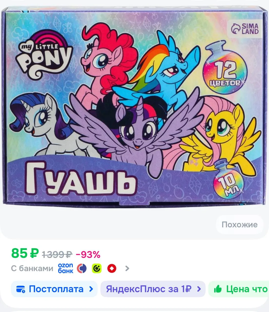 https://ozon.ru/t/Ax3LGQr