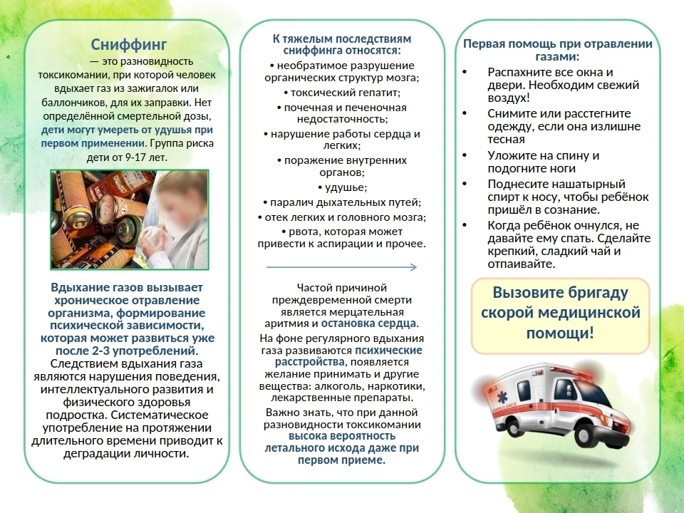 ⚠️ОСТОРОЖНО СНИФФИНГ⚠️