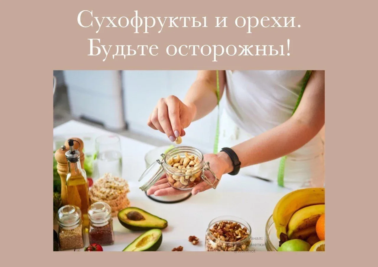 🍏 Полезные продукты с подводными камнями