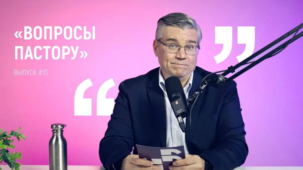 Дорогие друзья, продолжаем отвечать на ваши вопросы. В этом выпуске мы раскрыли многие ...