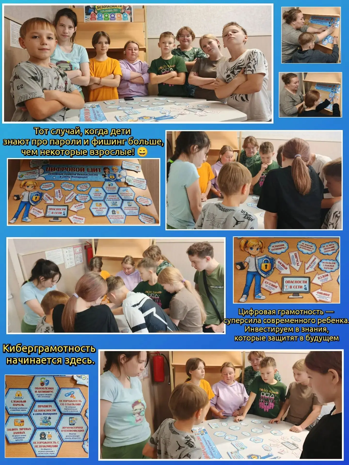 #«Цифровой щит» — защита в сети начинается с тебя! 💪💻