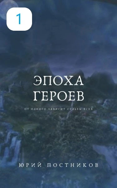 Вот вариант поста для социальной сети или блога автора, который привлечет внимание чита...