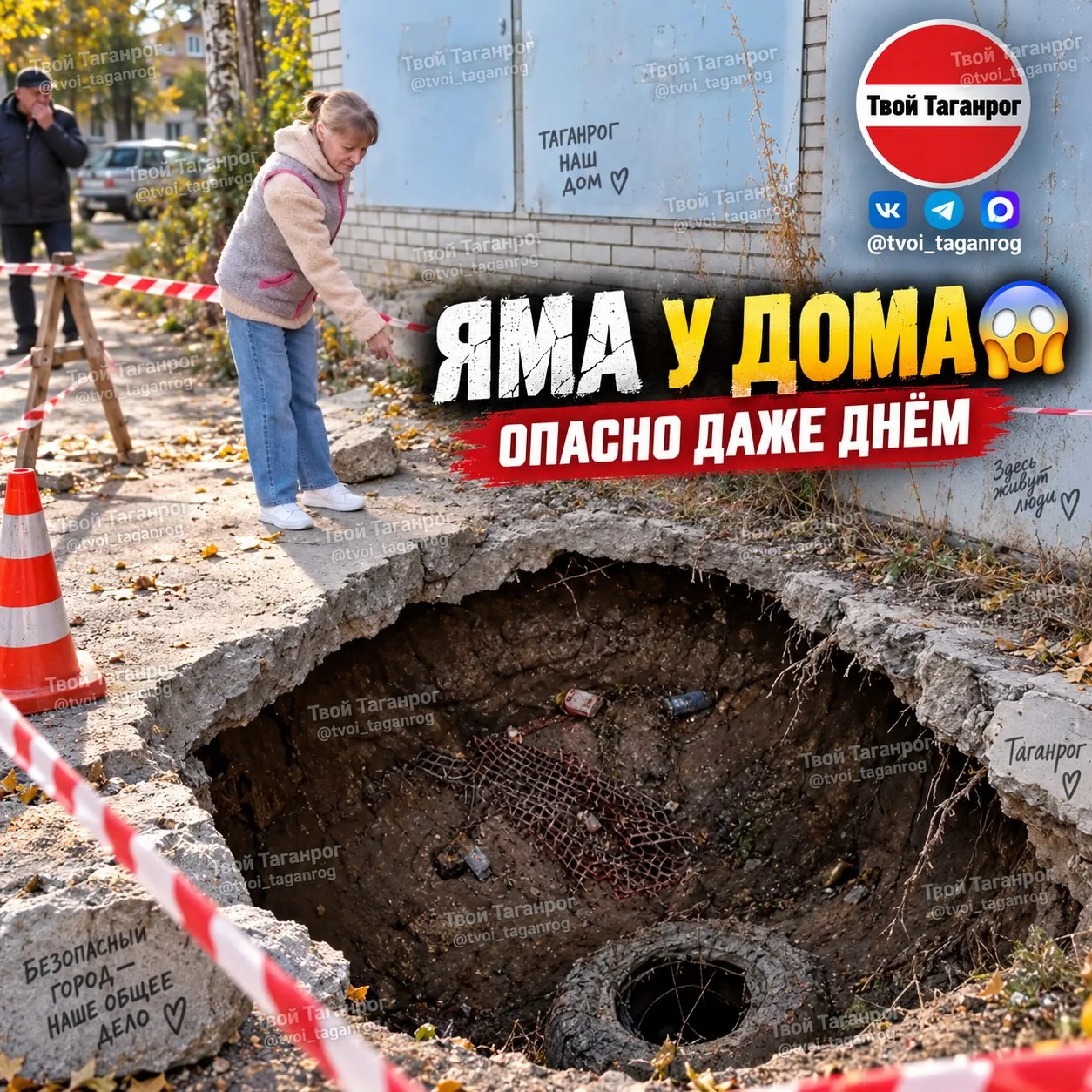 🐕 69-летняя таганроженка упала в двухметровую яму — и спасла оттуда трёх собак