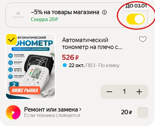 Автоматический тонометр на плечо с манжетой 22-32 см, голосовым сопровождением и память...
