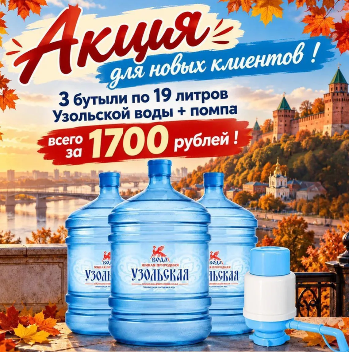 Специальное предложение для новых клиентов 🎁