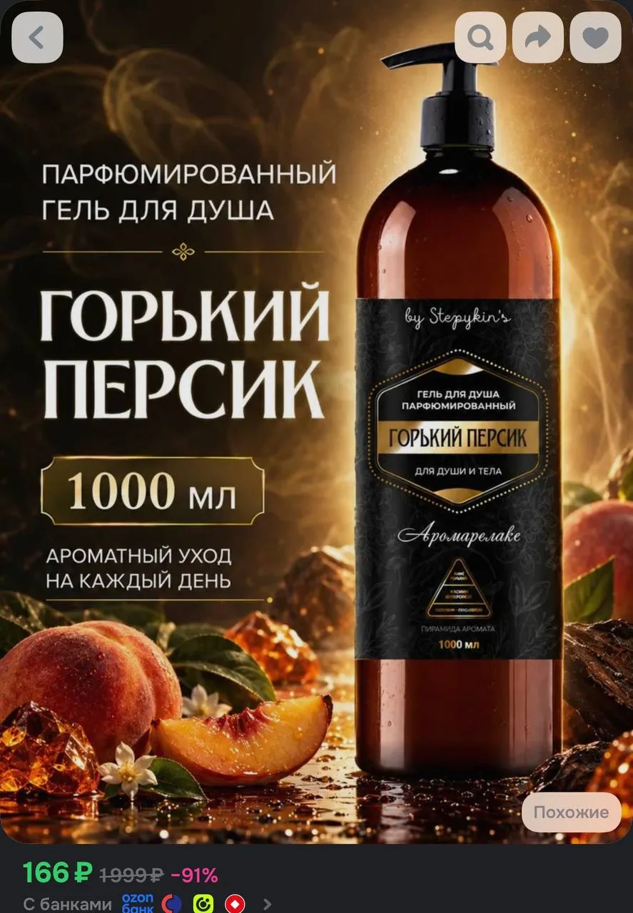 https://ozon.ru/t/ZawQiNh