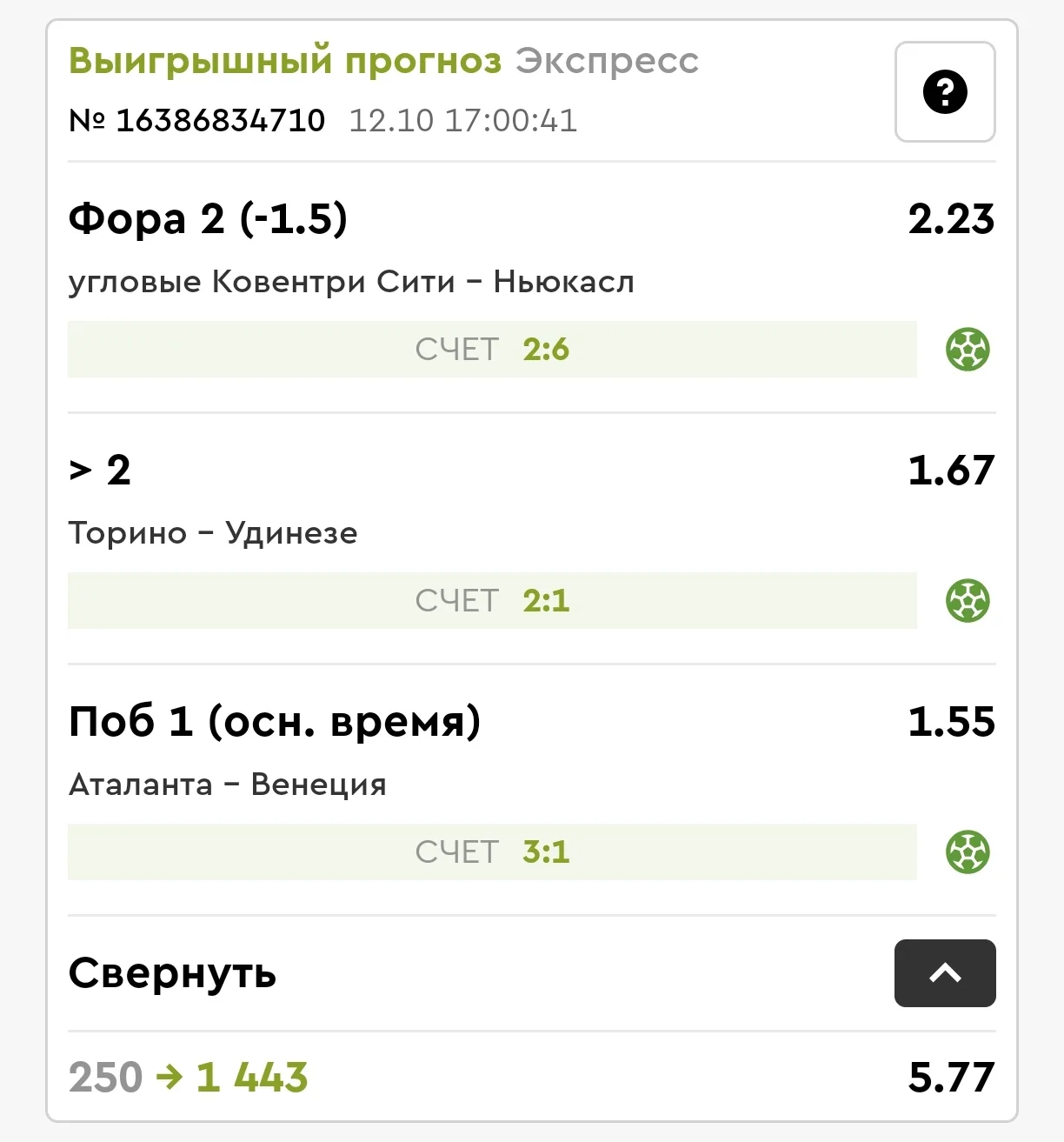 Есть захоооод✅🔥🔥🔥🫶