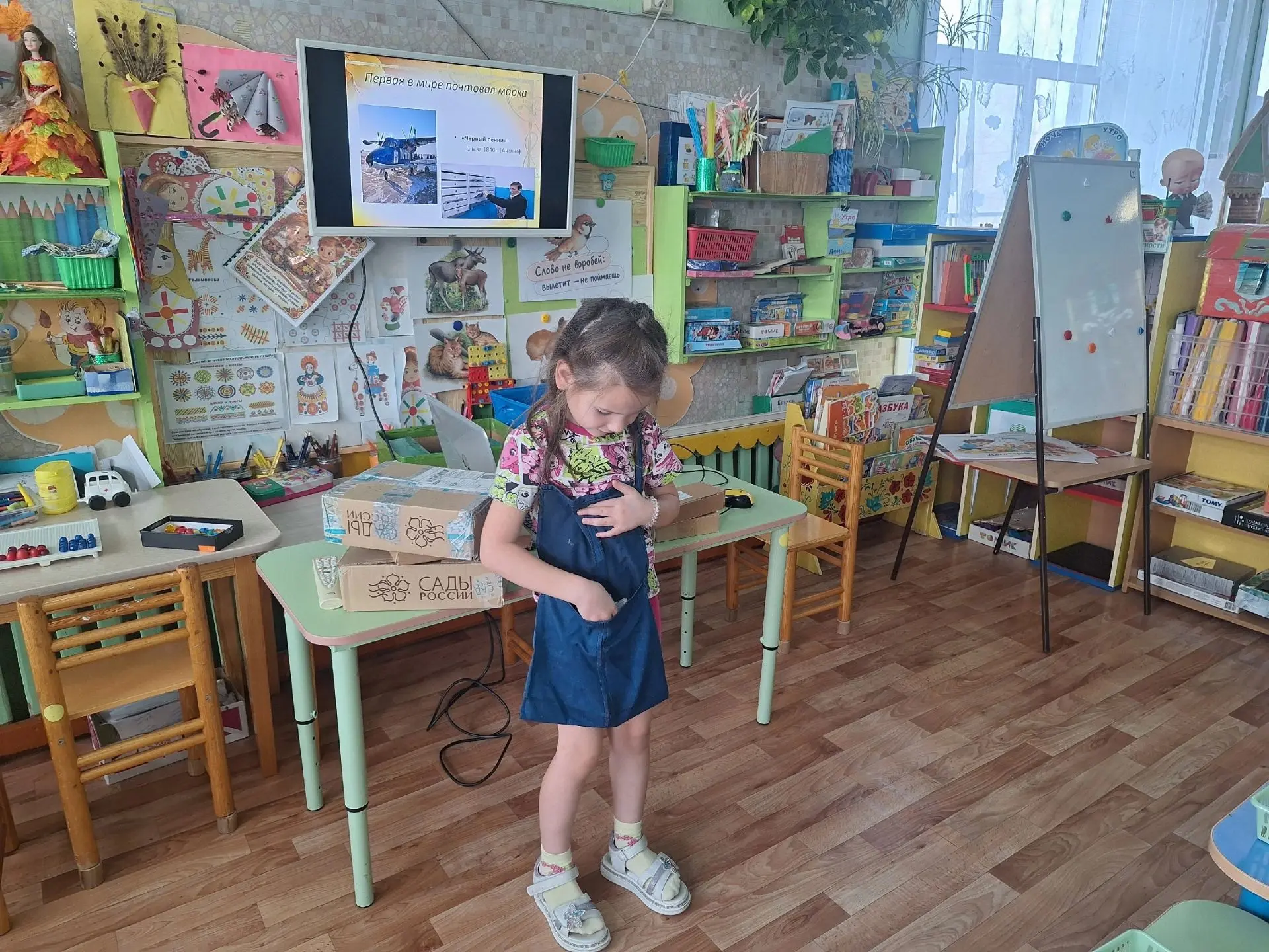9 ОКТЯБРЯ " Всемирный день почты" В этот день с детьми была  проведена беседа на тему: ...