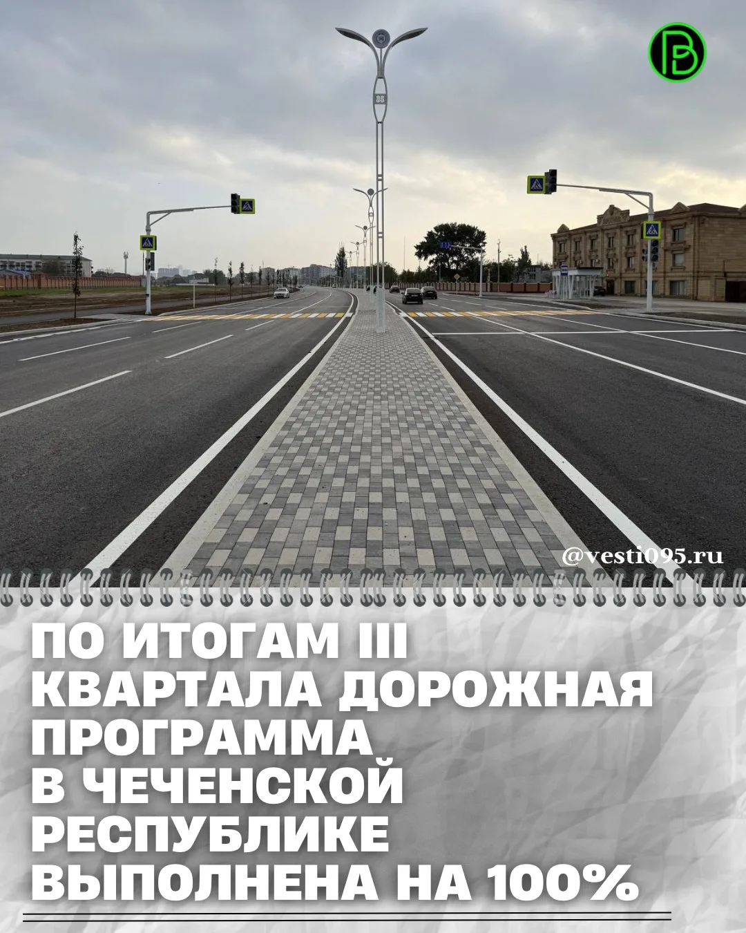 ⚡️⚡️⚡️Вопросы реализации программ дорожной деятельности за III квартал 2026 года обсуди...