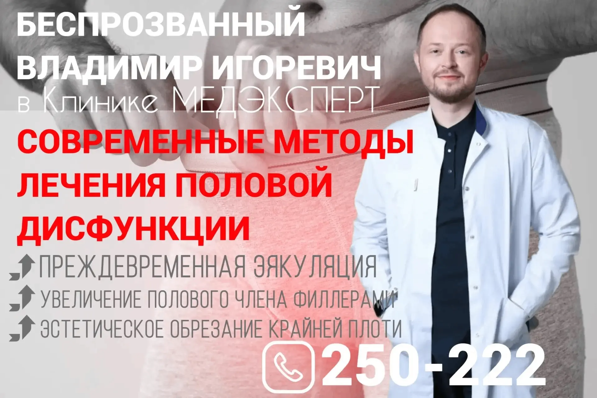 🏥 Клиника МЕДЭКСПЕРТ