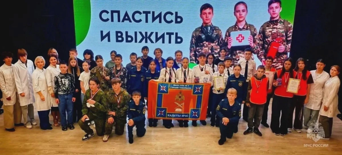 В Тобольске прошли соревнования по безопасности