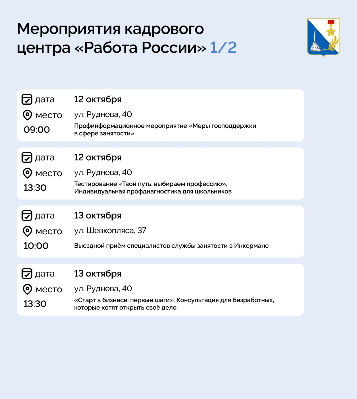 Планируете найти работу или пройти повышение квалификации?