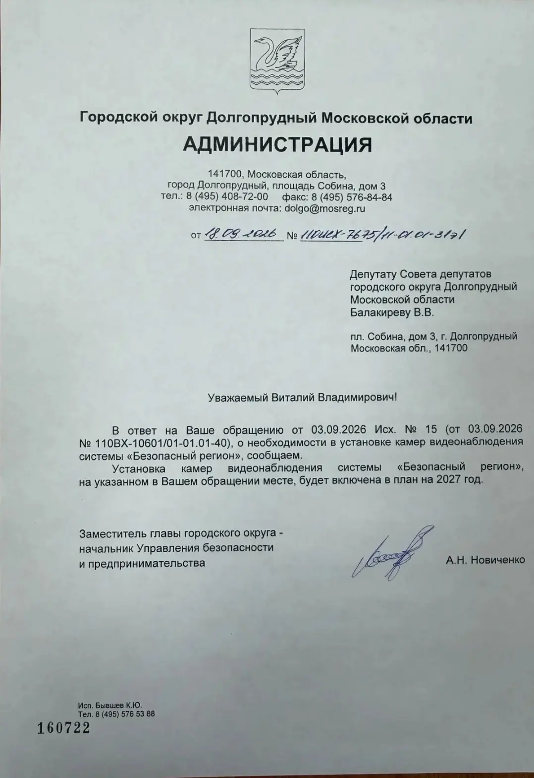 Кроме текущих мероприятий, организации помощи нашим военным, работы с бюджетом города, ...