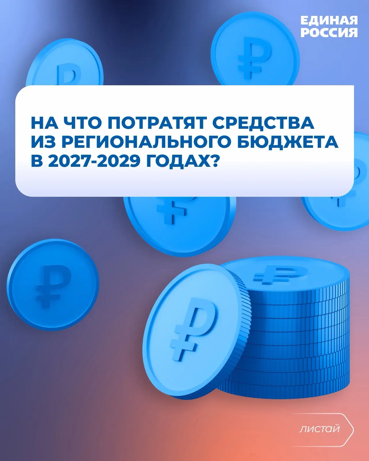 ⚡️В Законодательное Собрание внесли проект краевого бюджета на ближайшие три года