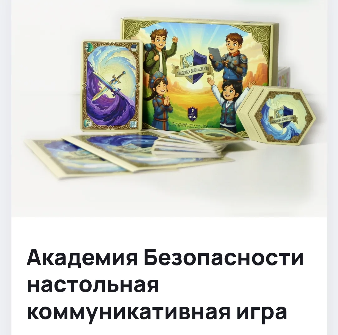 Знание.Наставники