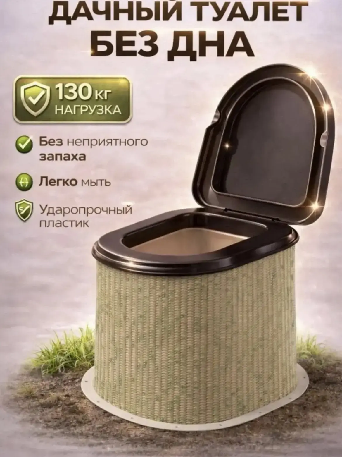 Альтернатива Ведро-туалет