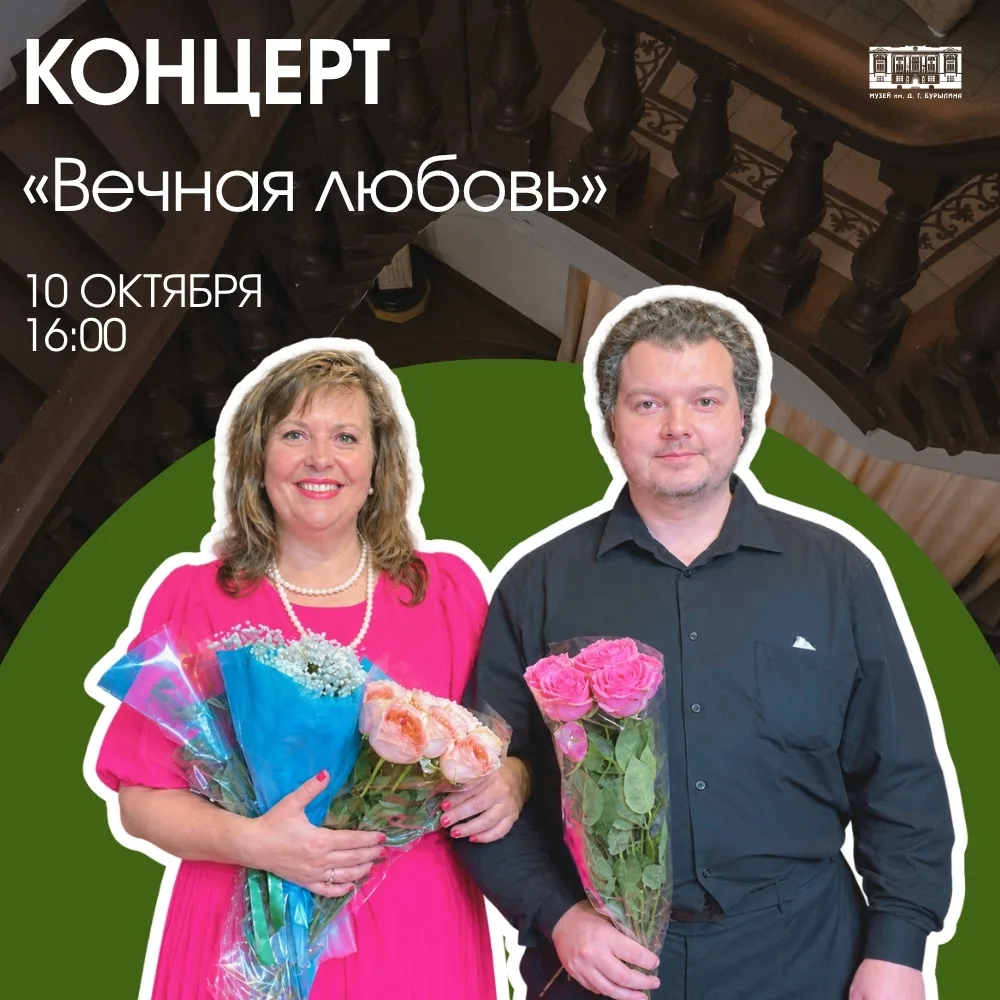 🏛️ Музей Бурылина