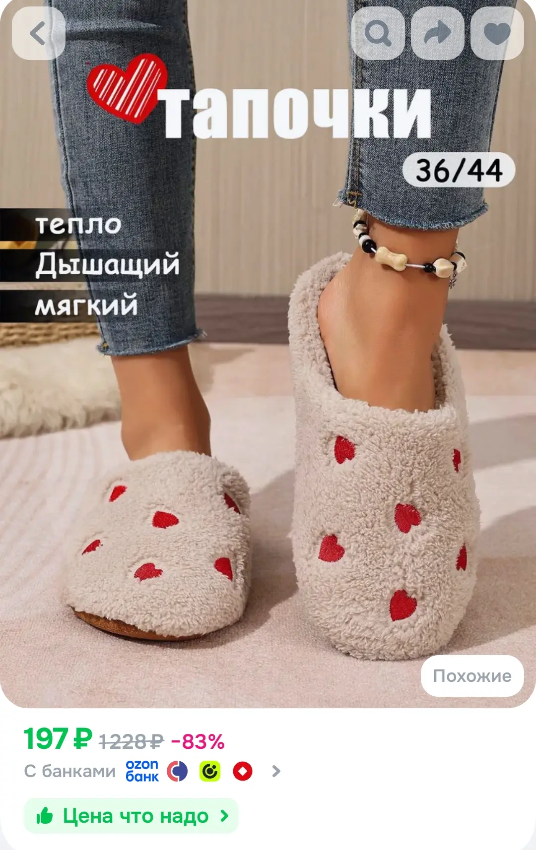Тапочки тапочки