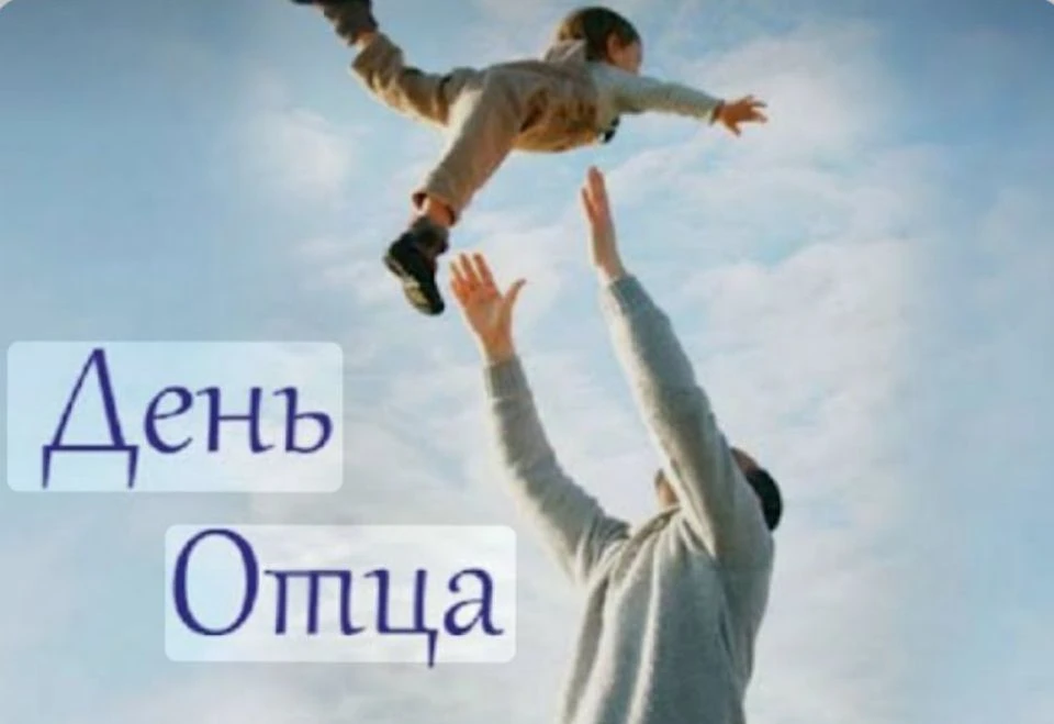 👨‍👧‍👦 День отца в нашей школе: покажем, что наши папы — лучшие!