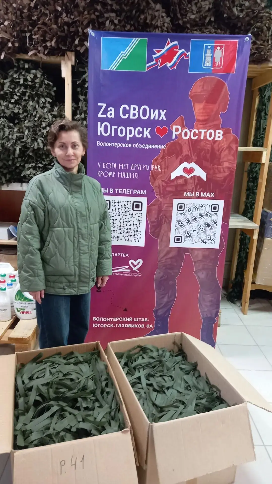 Благодарим Людмилу Синцову и коллектив Службы Связи Комсомольского ЛПУ за всестороннюю ...