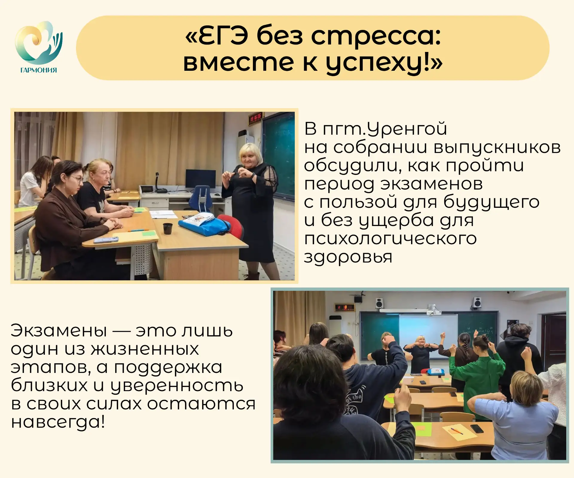 📚 ЕГЭ без стресса: вместе к успеху!