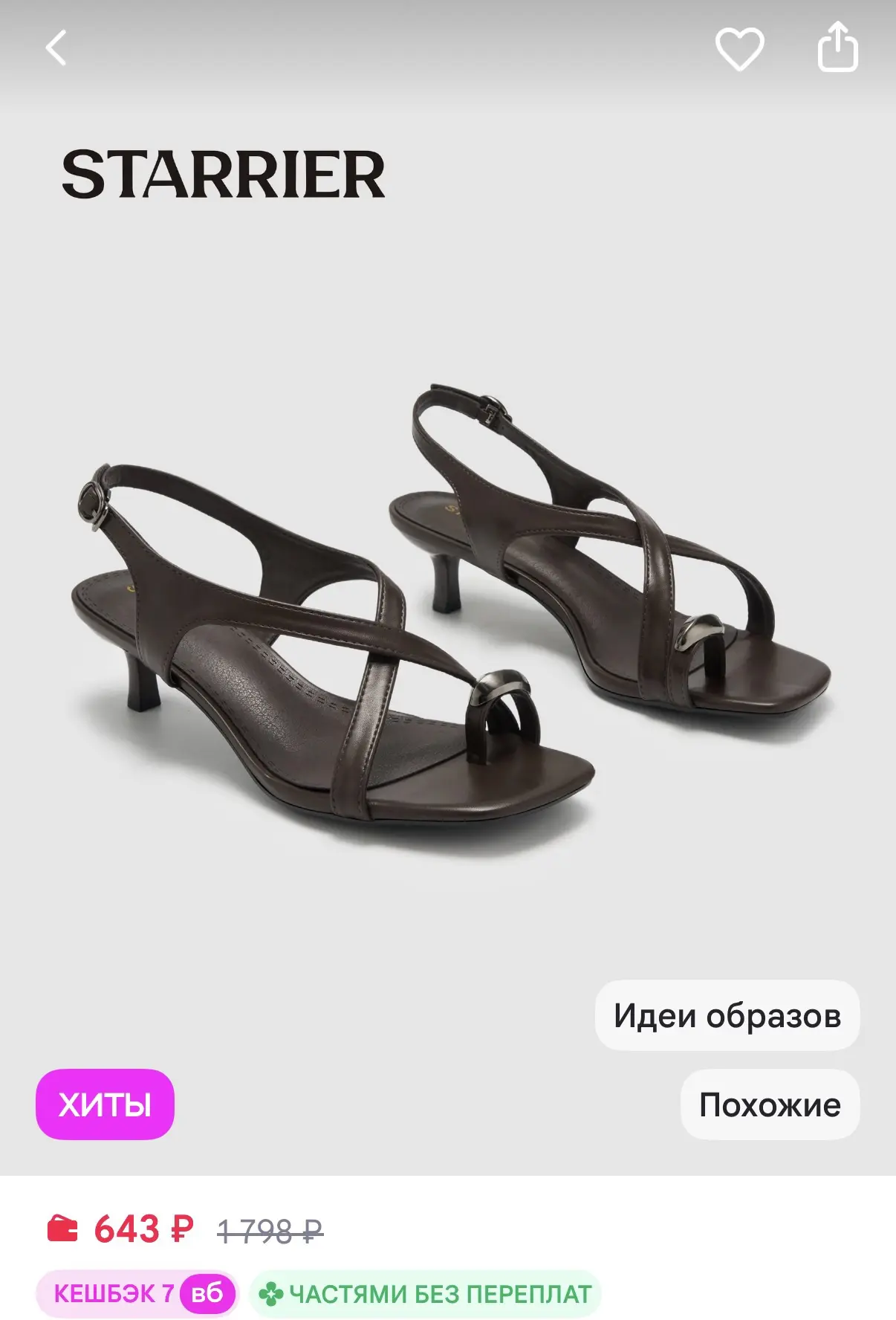 STARRIER Женские летние Босоножки