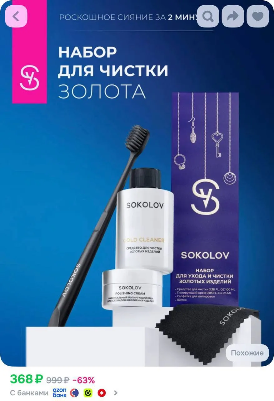 📦 https://ozon.ru/t/QWug6LK