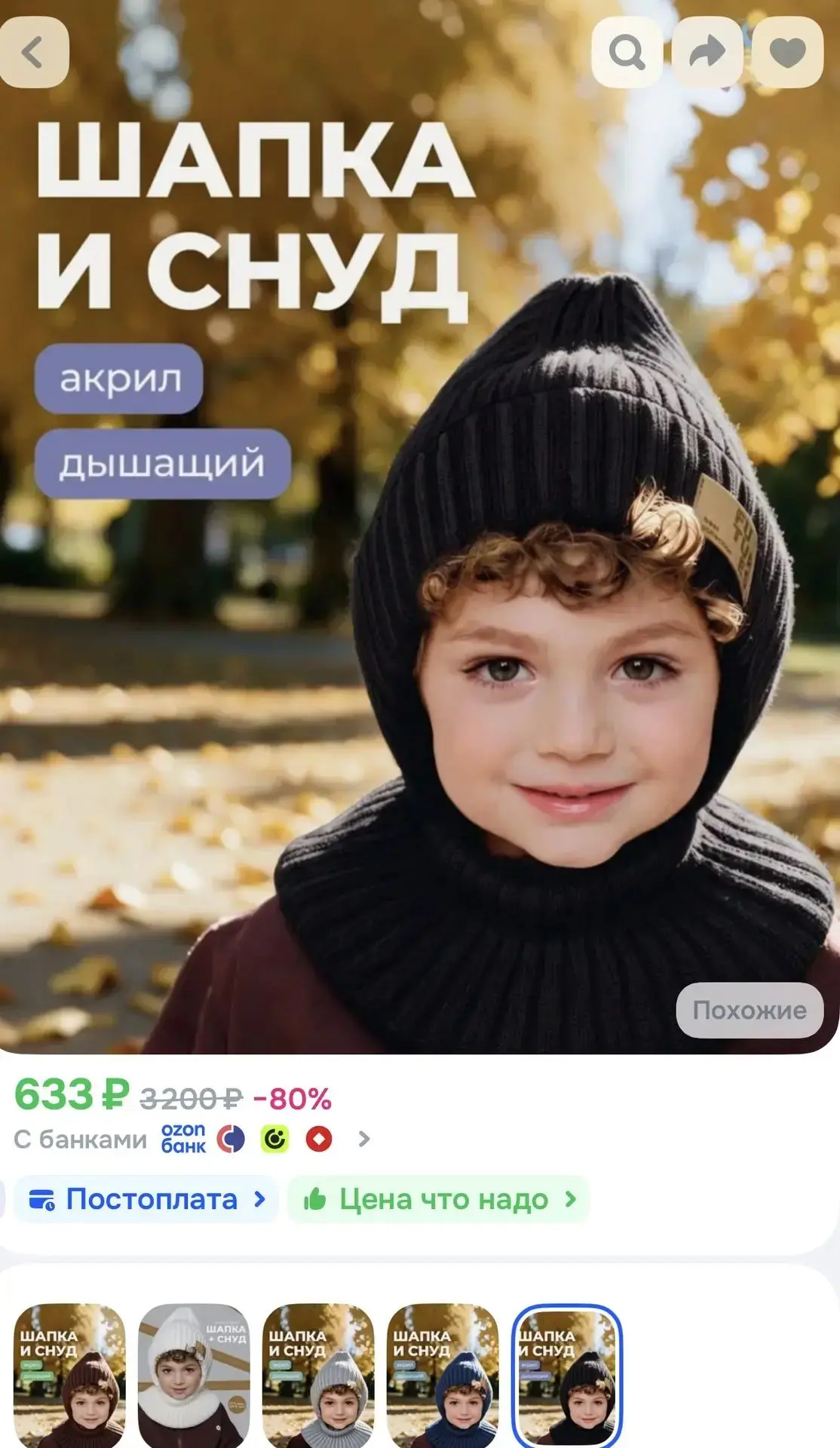 https://www.ozon.ru/product/shapka-s-zavyazkami-liko-kasa-1-sht-2877487231/?advRef=AYSy...