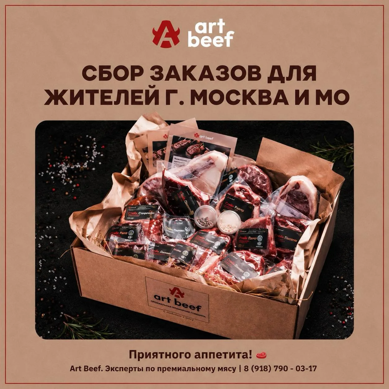 ❗️Внимание: жители г. Москва и МО!