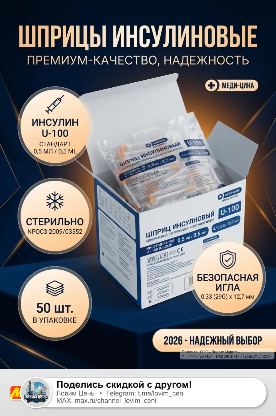 🟡 Яндекс Маркет