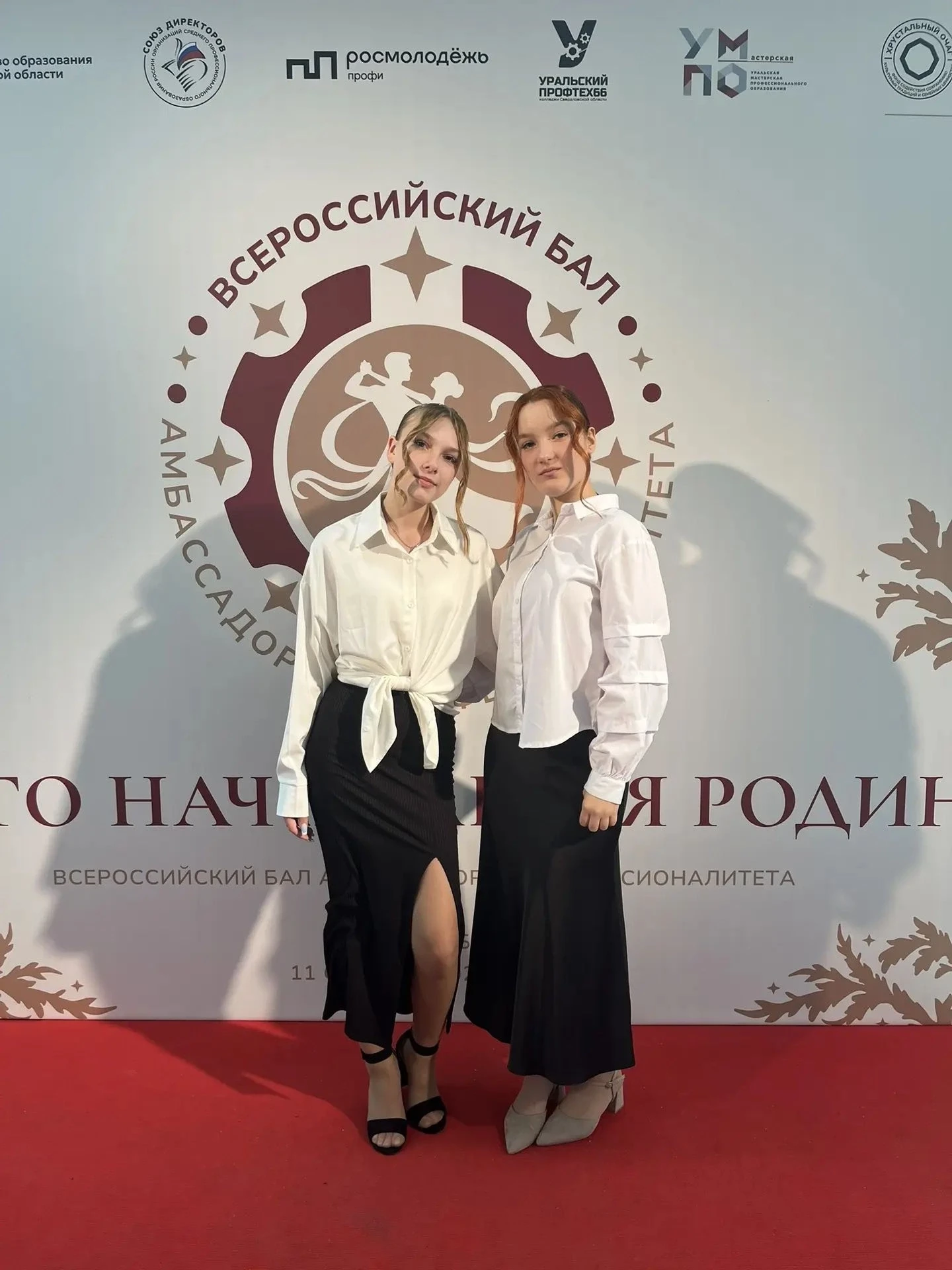 ⚡️ Наша студентка на Всероссийском балу «Профессионалитета»!