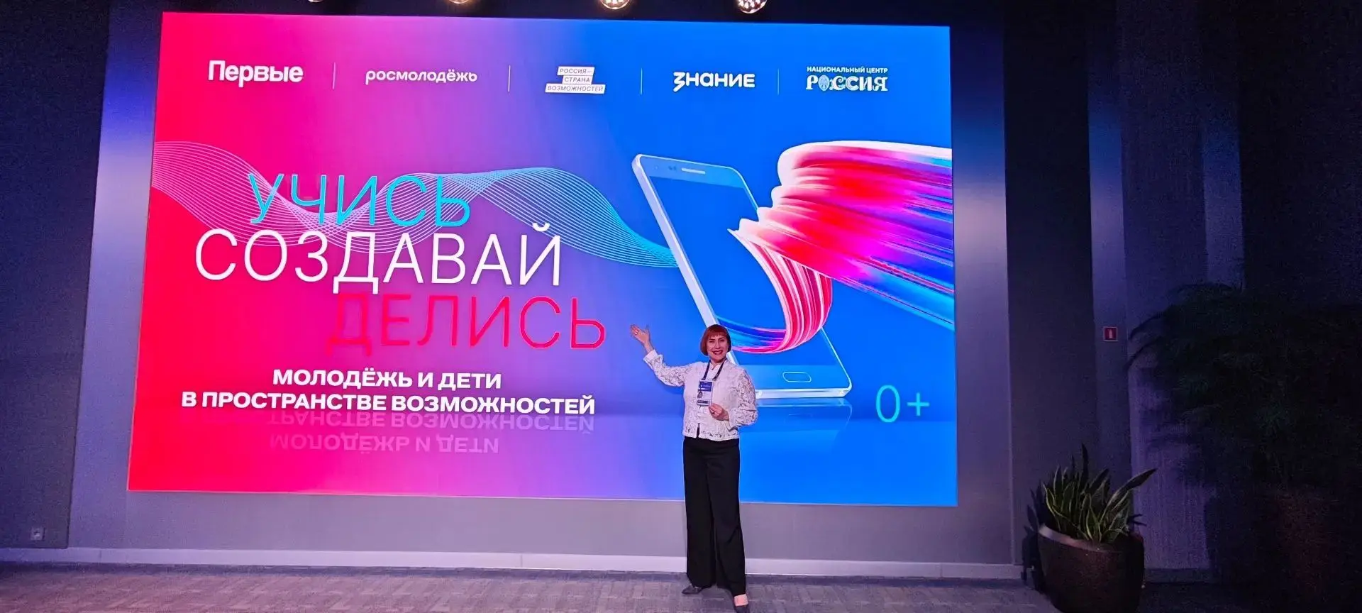 🏫 Директор школы №5 представила Ухту на Первом Всероссийском форуме директоров школ!