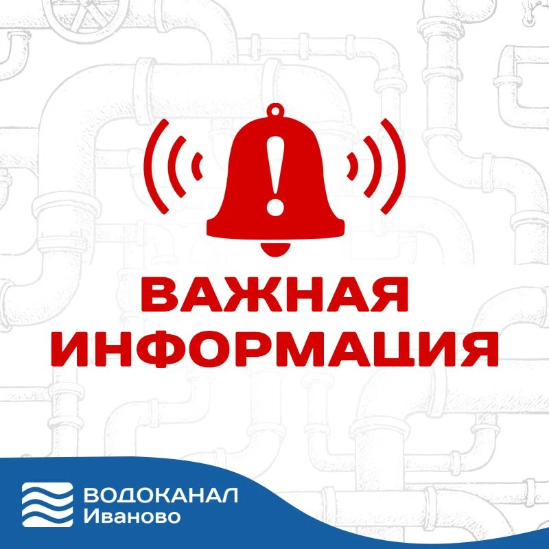 ⚡ВНИМАНИЕ: в связи с аварией на линиях электроснабжения в Кинешме 9 октября было времен...