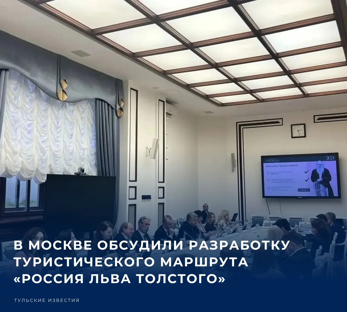 🛣 В Москве прошло заседание подгруппы по разработке общероссийского туристического мар...
