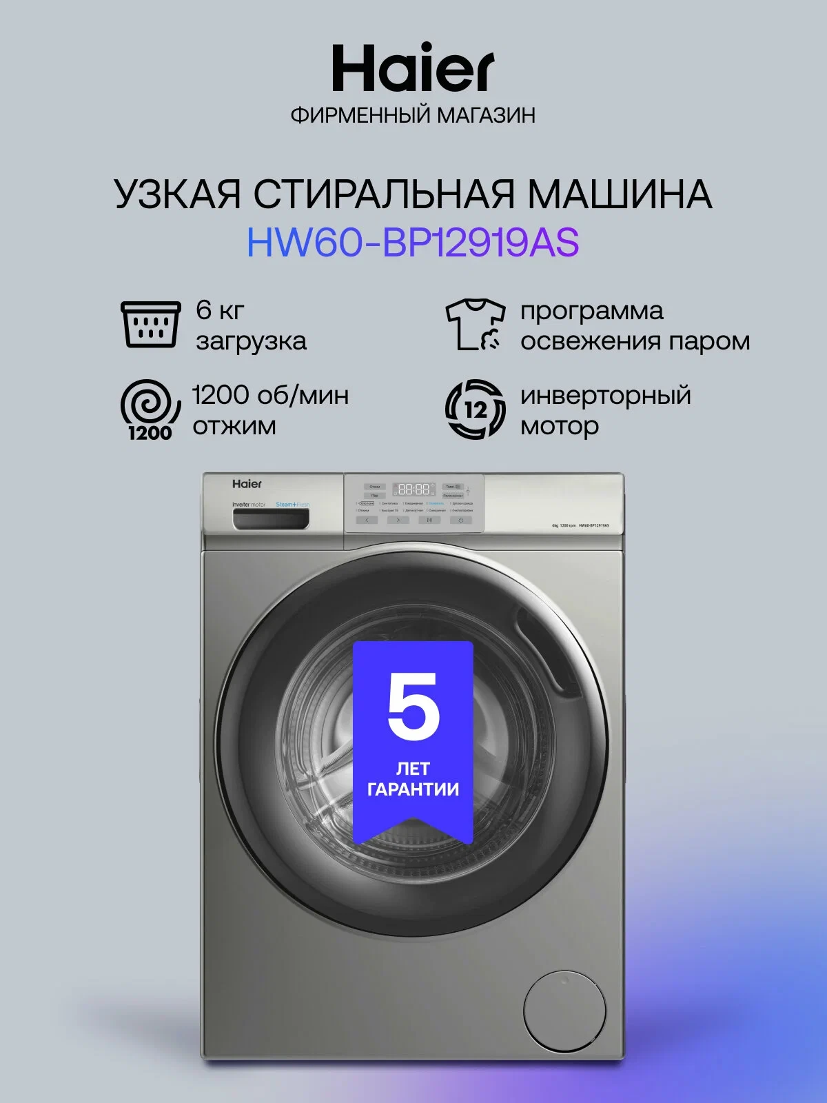 Хорошая скидка на стиральную машину ✨
