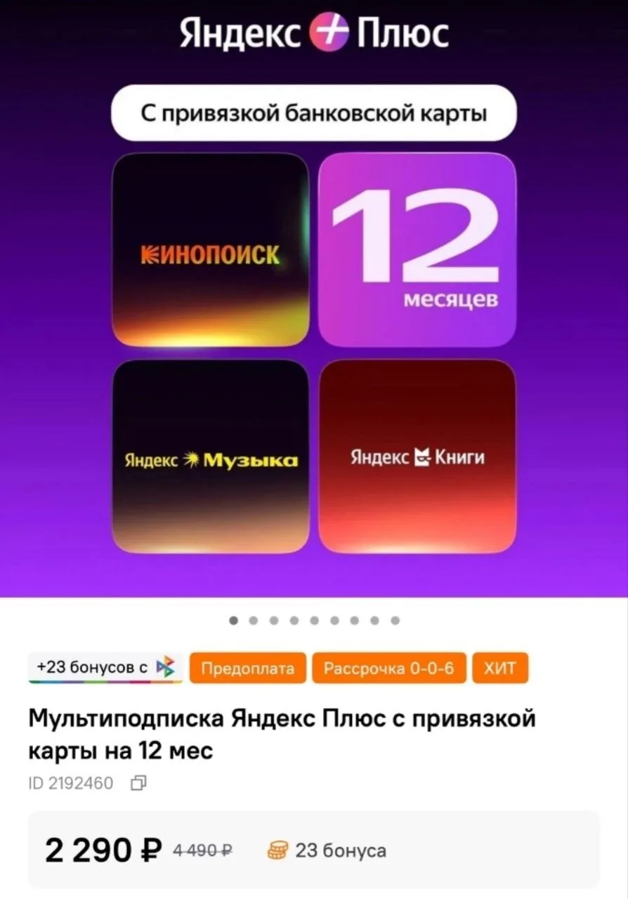 🟠 Ситилинк