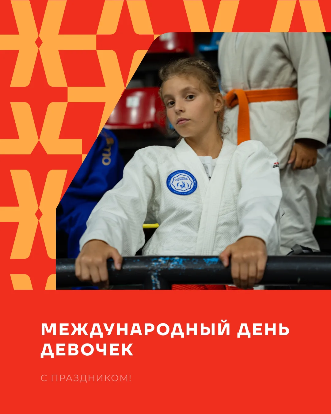 🥋🌸Маленькие девочки с большими мечтами!