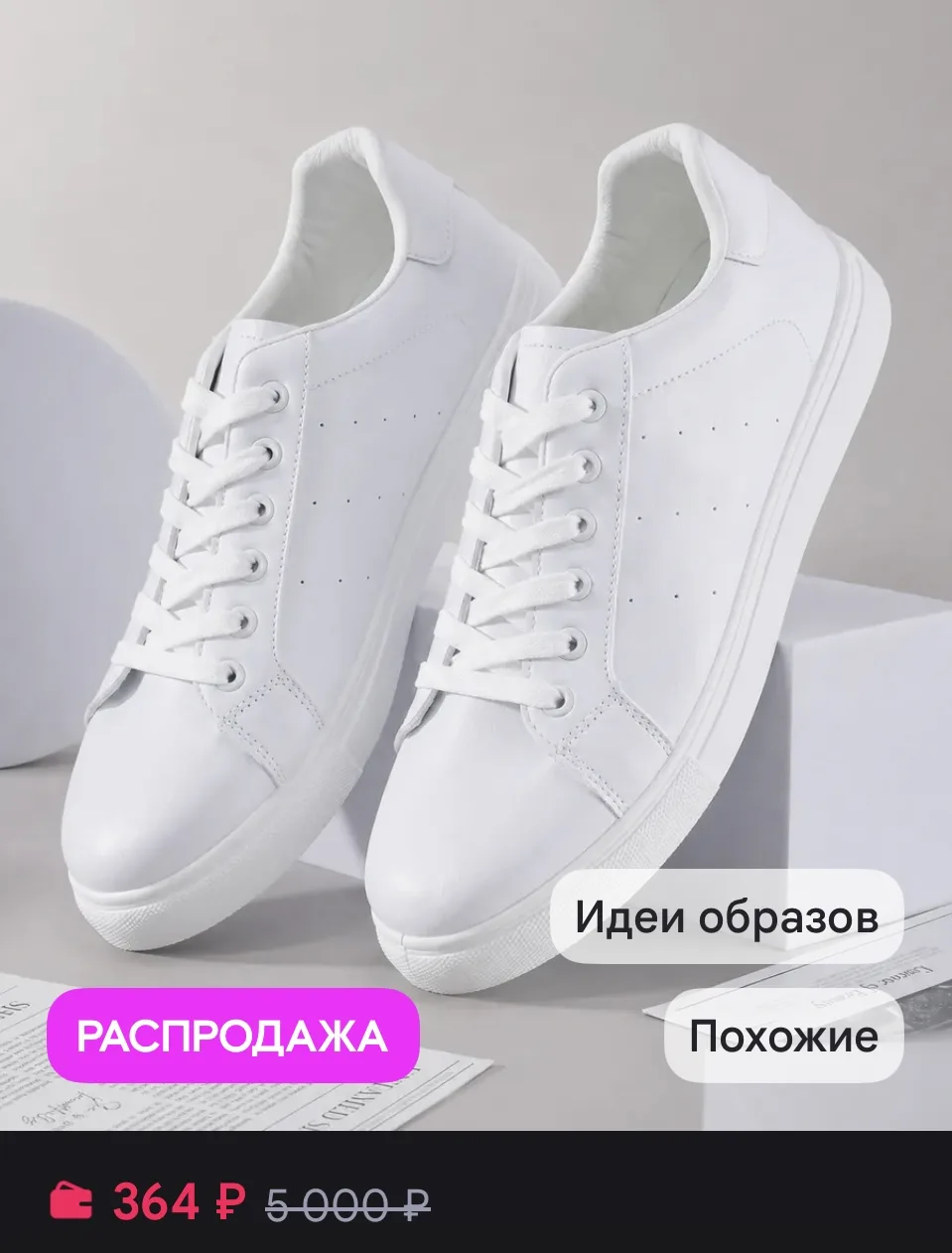 Кеды демисезонные спортивные