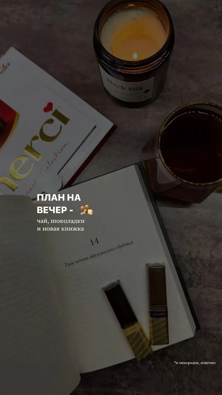 Добрый вечер! 🌙